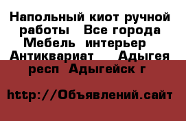 Напольный киот ручной работы - Все города Мебель, интерьер » Антиквариат   . Адыгея респ.,Адыгейск г.